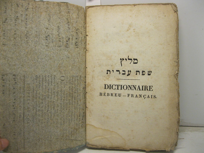 Dictionaire Hebreu - Francais par Marchand- Ennery,  professeur aux ècoles israelites de Nancy